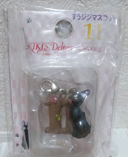 すうジジマスコット「11 もみじ」 魔女の宅急便 スタジオジブリ ベネリック ファスナーアクセサリー
