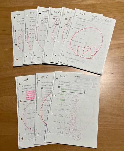 公文 算数教材プリント G教材1〜90 合計90枚
