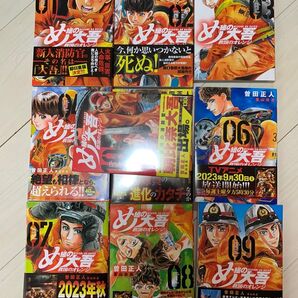 め組の大吾 救国のオレンジ 1-10巻セット