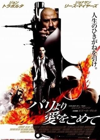 パリより愛をこめて DVD レンタル落ち ディスクだけ