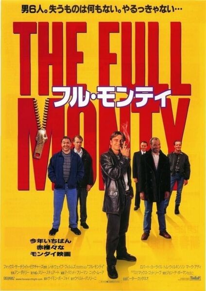 フル・モンティ DVD レンタル落ち ディスクだけ