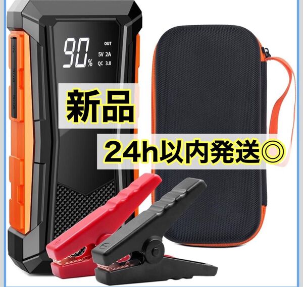 ジャンプスターター 12V車用 エンジンスターター 2000A ディーゼル車対応 モバイルバッテリー