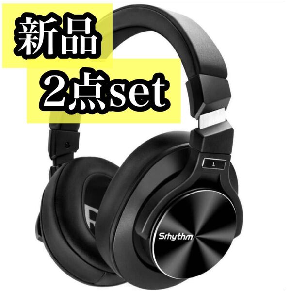 ヘッドホン Bluetooth ノイズキャンセリング オーバーイヤー 2個セット 黒 有線 無線 ワイヤレス ワイヤレスヘッドホン