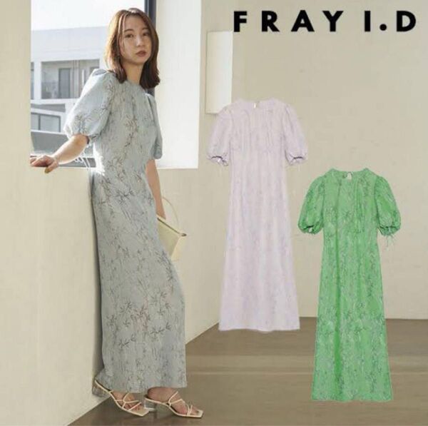 FRAY I.D フレイアイディー フラワージャガードワンピース