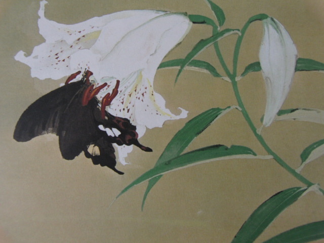 川端龍子、【新緑の南紀】、希少な大判額装用画集より、新品高級額装付