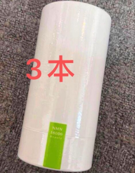 養庵堂NMN18000国産 純度99.9%3セット