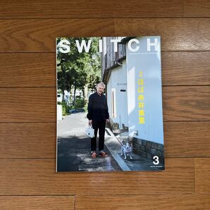 SWITCH/スイッチ/VOL.35 NO.3/2017年3月号/ほぼ糸井重里