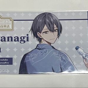 にじさんじ 小柳ロウ 百貨店 特典