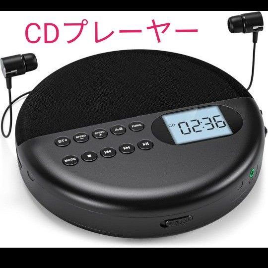 CDプレーヤー ポータブル HiFi スピーカー 充電池内蔵 Bluetooth受信 送信 ポータブルCDプレイヤー 語学学習