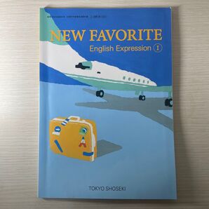 NEW FAVORITE English Expression I 教科書 東京書籍