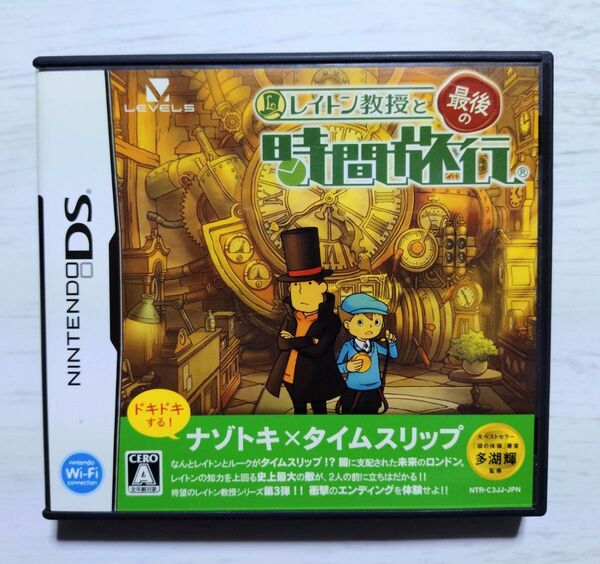 【DS】レイトン教授と最後の時間旅行