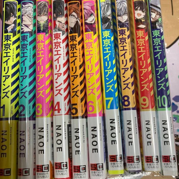 東京エイリアンズ 1巻から10巻 初版 帯付き