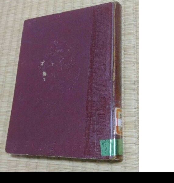 趣味の日本史談 平安時代の前期と中期 卷三 北垣恭次郎 レア・希少な図書館除籍本リサイクル図書