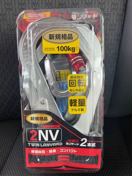 藤井電工 ツヨロン フルハーネス用ランヤード THL-2-NV93SV-21KS-BK-2R23-BP