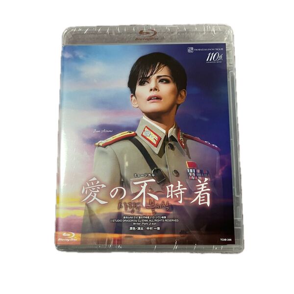 宝塚 雪組 愛の不時着 通常版 Blu-ray ブルーレイ 朝美絢