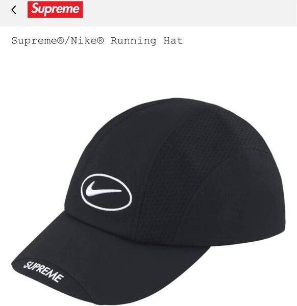 Supreme x Nike Running Hat "Black"