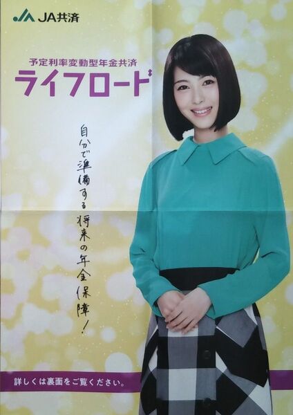 浜辺美波 ポスター