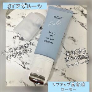 STアガルーシ パクチオール リフトアップ 美容液ローラー 40ml スターラボコスメティックス
