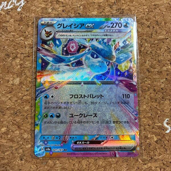 テラスタルフェスex グレイシア EX ポケモンカード RR