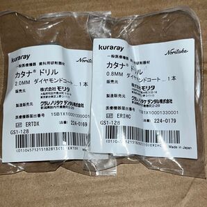 kuraray カタナ ドリル ダイヤモンドコート 2本セット