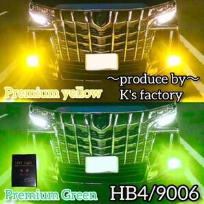 フォグランプ HB4/9006 2色切替グリーン/イエロー34000LM