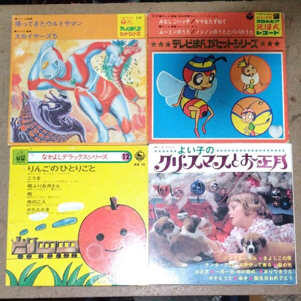 テレビまんがヒットシリーズなど子供の古いレコードいろいろ 帰ってきたウルトラマン みなしごハッチ ムーミン ははをたずねて