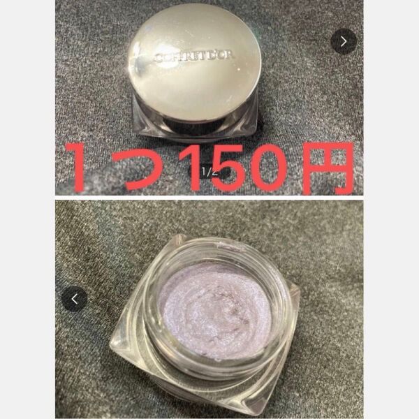 1つ150円 2つで300円 アイライナー 口紅 グロス 等等 組み合わせ自由! 資生堂 化粧下地 ポーラ クレドポー カネボウ