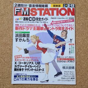 FM STATION 1994 No.4