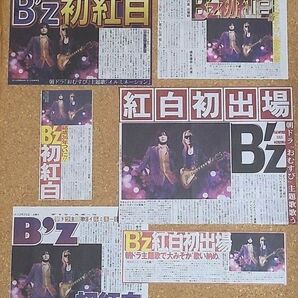 B'z 紅白歌合戦 初出場 新聞記事 切り抜き