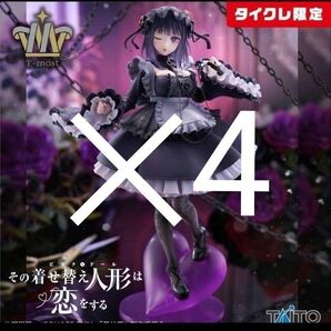 【タイクレ限定】 着せ恋 T-most 喜多川海夢 フィギュア 黒江雫ver