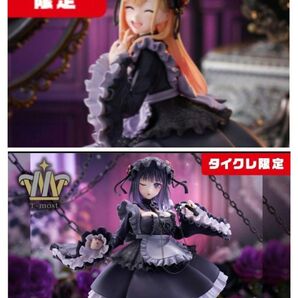 【タイクレ限定】着せ恋 フィギュア喜多川海夢 黒江雫