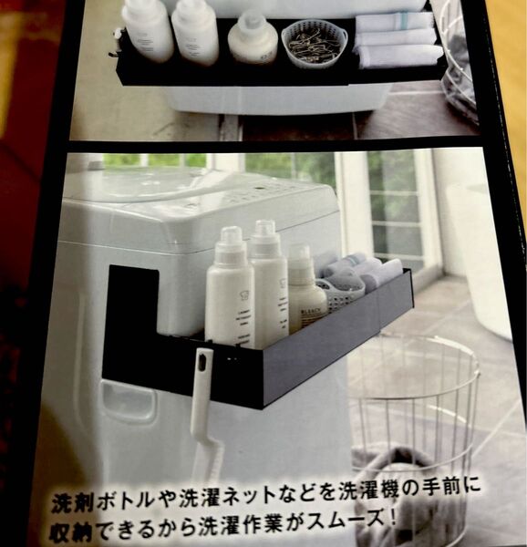 山﨑実業 洗濯機 伸縮収納ラック マグネット式 ブラック