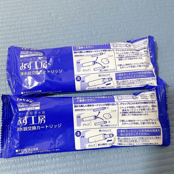 蛇口一体型浄水器 みず工房 浄水器交換カートリッジ タカギ takagi JC0032DK