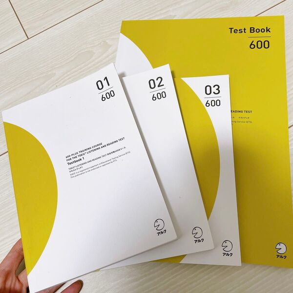アルク TOEIC 600 テキストセット