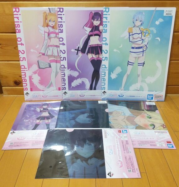 一番くじ「2.5次元の誘惑 天使空挺隊集合! C賞D賞F賞H賞セット