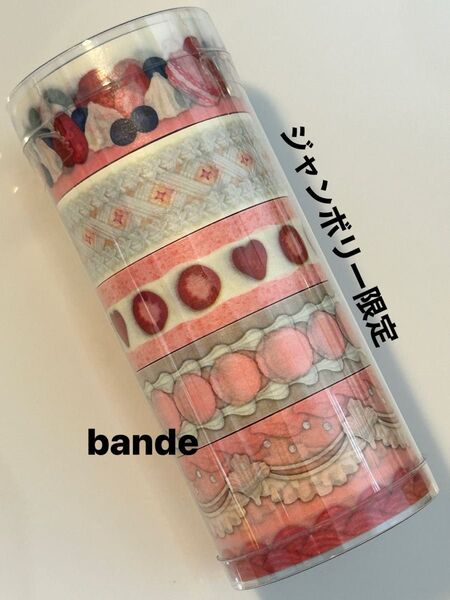 バンデ マスキングテープ bande stick ベリーベリーケーキ ジャンボリー限定 バラして発送