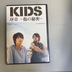 DVD KIDS 序章~傷の秘密~ 小池徹平 玉木宏