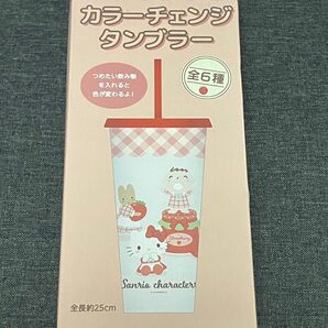 カラーチェンジタンブラー サンリオ マイメロディ リラックマ クロミ
