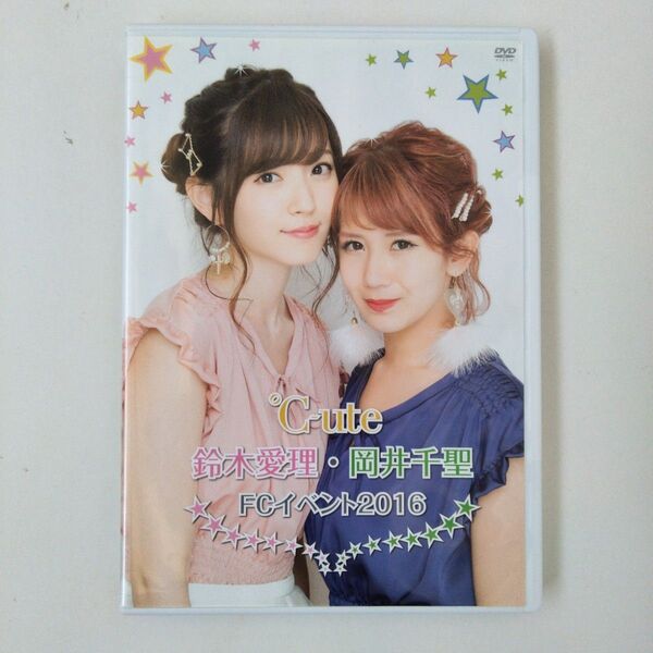 ℃-ute 鈴木愛理 岡井千聖 FCイベント 2016