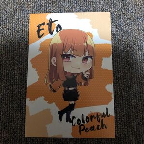 からぴち 事前予約購入特典ポスターえとさん