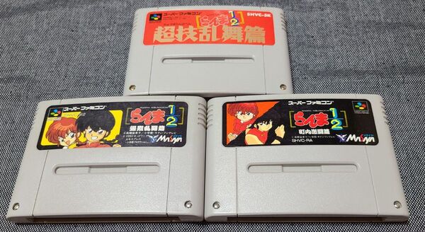 【SFC】らんま1/2 格闘ゲームセット 町内激闘篇 爆裂乱闘篇 超技乱舞篇