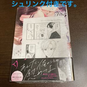 未開封 失恋ワンナイトラブ 加森キキ