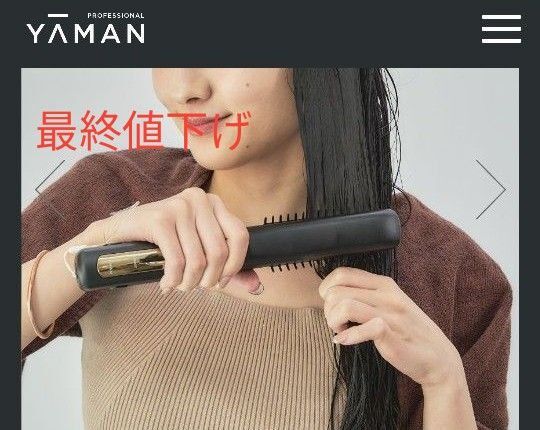 未使用に近い ヤーマン ヴェーダシャインプロ VEDA Shine Pro