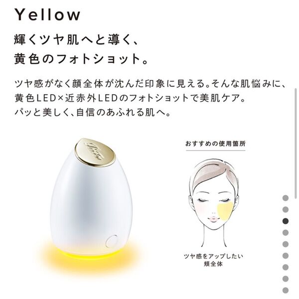 リファ ビューテック スポット ふっくら ツヤ ハリ スキンケア LED 手軽 引き締め 毛穴 ざらつき 小鼻 頬 美顔 ReFa