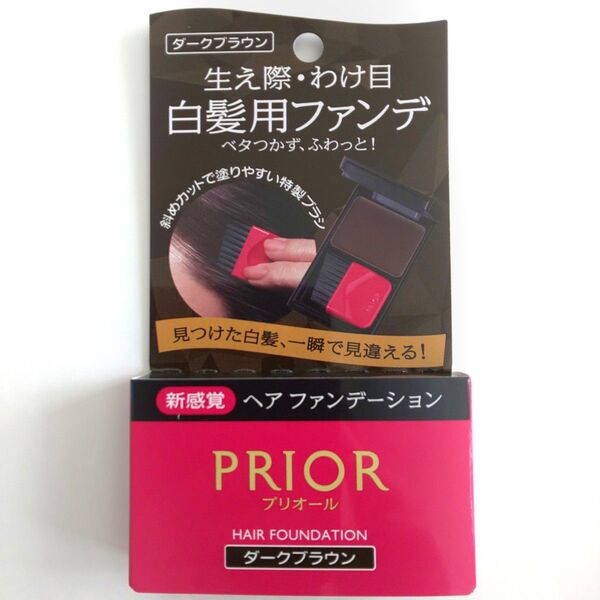 資生堂 PRIOR プリオール ヘア ファンデーション ダークブラウン【価格の相談・カテゴリ変更 不可】