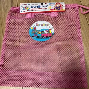 ハローキティ お砂場バッグ ピンク 未使用