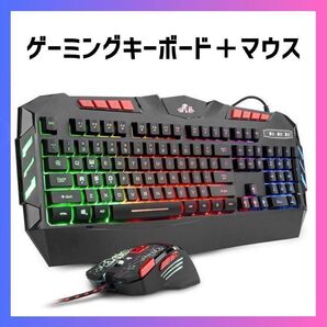 有線ゲーミングキーボードとマウスのコンボ RGB LEDバックライト②