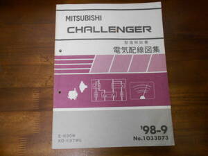 C0283 / CHALLENGER Challenger E-K99W KD-K97WG maintenance manual electric wiring diagram compilation 98-9