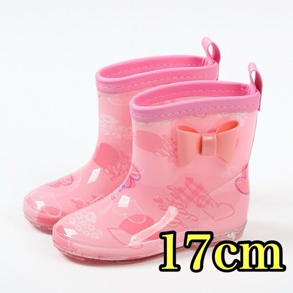 17 ピンク 子供用 キッズ 長靴 レインブーツ リボン 子供 雨 雪 通園 通学 遊び かわいい 女の子 新品未使用 雨具 梅雨