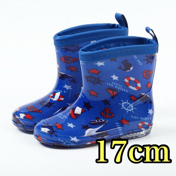 17 ブルー マリン 子供用 キッズ 長靴 海 レインブーツ 子供 雨 雪 通園 通学 遊び かわいい 男の子 新品未使用 雨具
